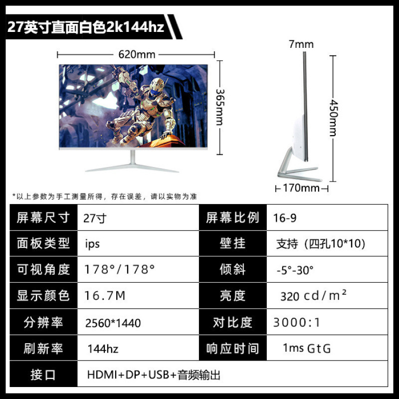 全新曲面2K144hz电竞32/27/24英寸液晶电脑显示器4K 240hz无边框|undefined