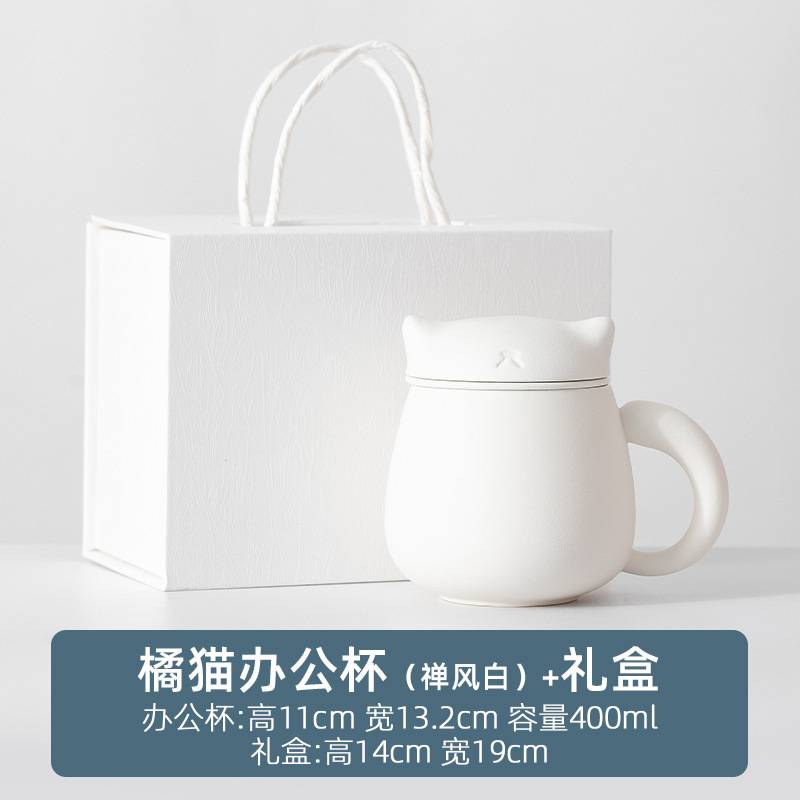 ティーカップ茶水分離ティーカップオフィス家庭用かわいい猫女性個人専用水カップ茶カップ|undefined