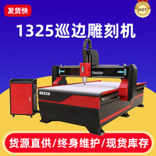 全自动神雕巡边雕刻机 1325亚克力PVC板材迷你字广告数控雕刻机