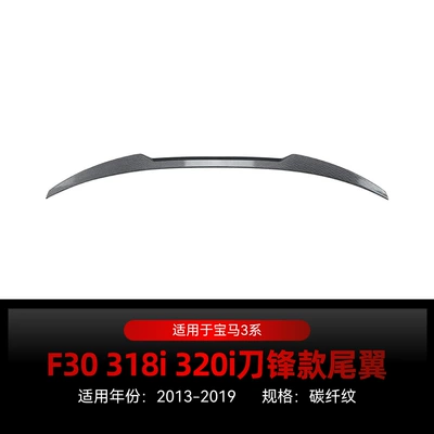 Applicable to 2013-2019 BMW bmw Fixed wind wing - carbon-fiber-pattern2013-2019