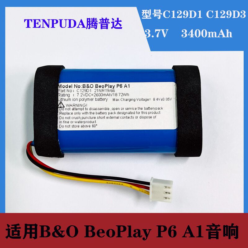 Suitable for B & O BeoPlay P6 A1 battery 7.4VDC C12D1 C129D3 2600mah battery