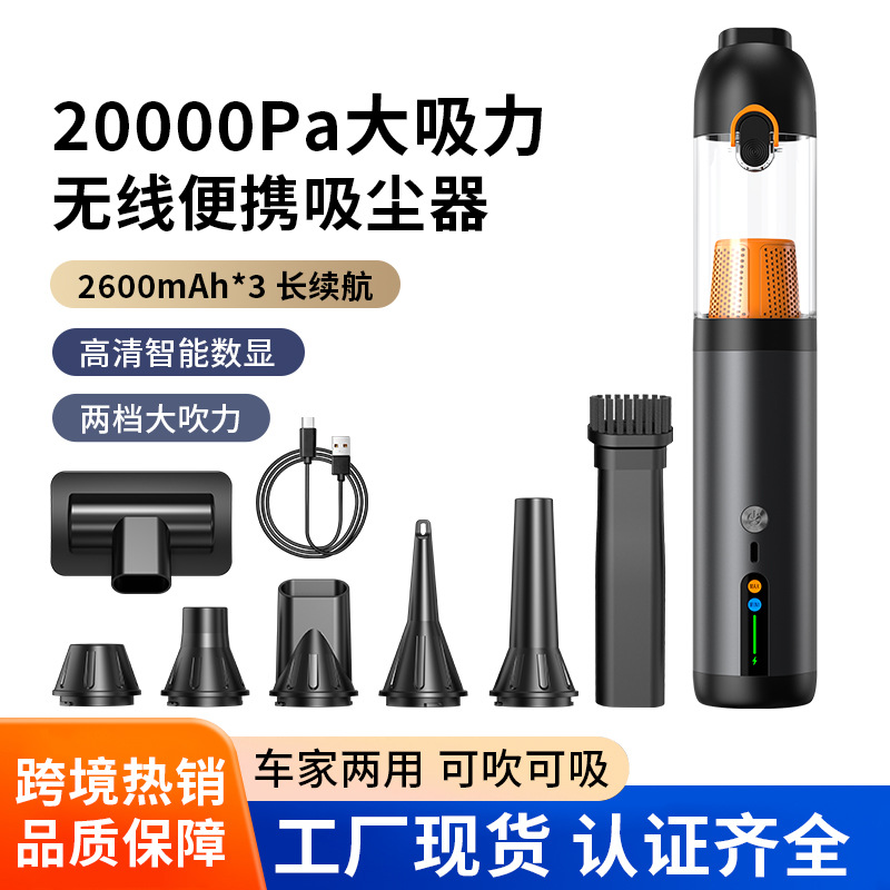 Cross-Border Car Vacuum Cleaner Handheld Small Super Powerful Charging Household High-Power Suction and Blowing Dual-Purpose Wireless Vacuum Cleaner