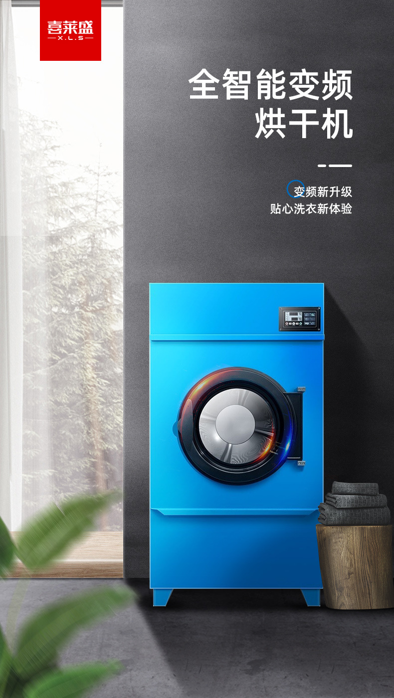 烘干机_01.jpg