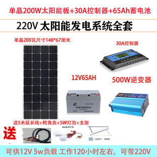 ̫��ܰl�ϵ�y12v�O��220V��������ȫ��̫���늳ذ����l늙C