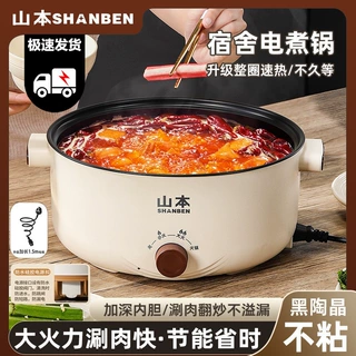 电煮锅家用多功能蒸煮一体电炒锅学生宿舍电热火锅煮泡面电锅新款
