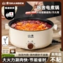 一体多功能学生家用电煮锅