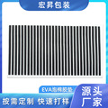 eva泡棉胶垫贴 家具桌椅防滑耐磨脚垫泡棉垫 减震缓冲静音橡胶垫