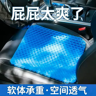 long-sitting chair pad, seat pad, honeycomb – Cool pad