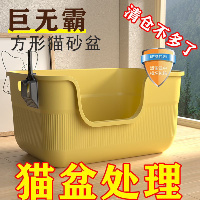 大猫砂盆超大号防外溅加高半封闭开放式集装箱猫沙盆缅因猫用品厂|undefined
