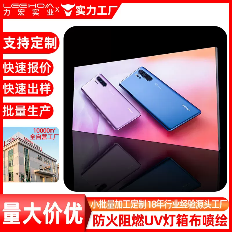 UV软膜520灯箱布 户外550卡布灯箱布喷绘布加厚高清喷绘海报