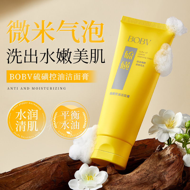 BOBV硫磺控油洁面膏深层清洁除螨滋润保湿不紧绷硫磺控油洗面奶|undefined
