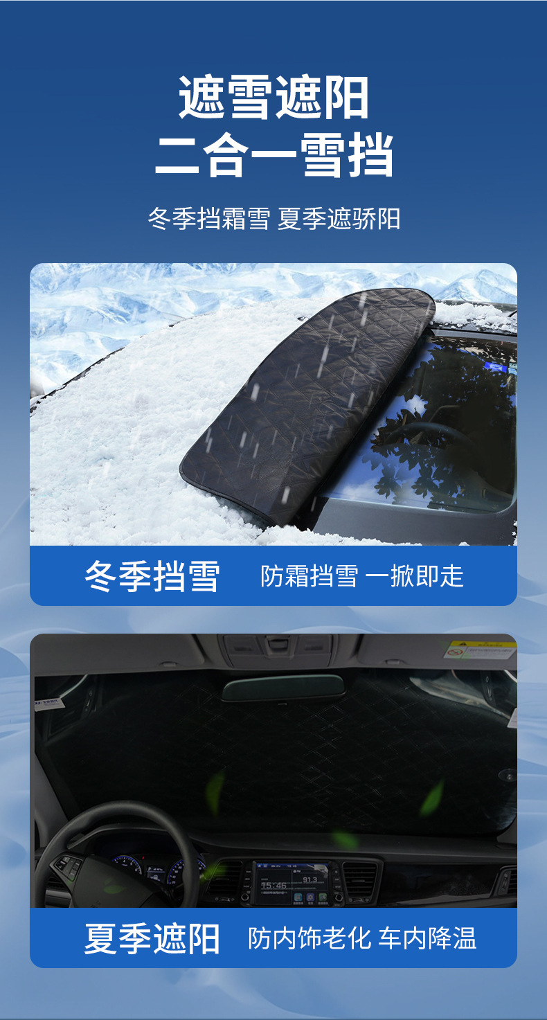 Magnetic Car Front Windshield Snow Cover, Sunshade, Frost Shield, Sun Visor, Anti-Frost, Windproof, Anti-Freeze, Sun Protection Car Cover Wholesale