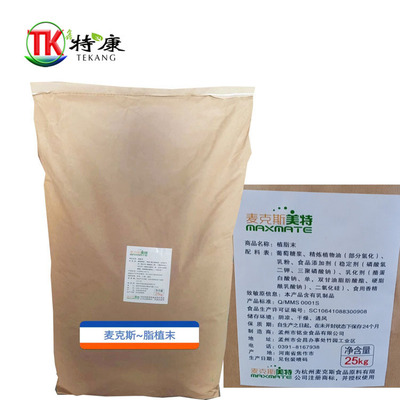 批发食品级植脂末 25kg/包 咖啡饮料糖果奶茶伴侣 植脂末|ru