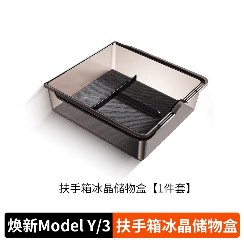 Suitable for the six-seater version of the new Tesla Model YL/Y/3, transparent armrest box storage box for the central console