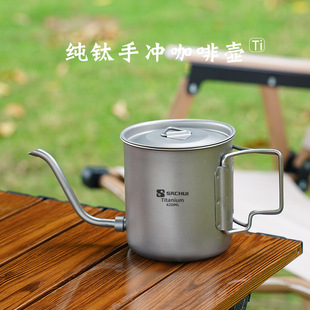 Pure Titanium Hand-Brewed Coffee Pot Foldable Long Mouth Thin Mouth Brewing Pot Home Outdoor Coffee Pot Spout Portable and Detachable
