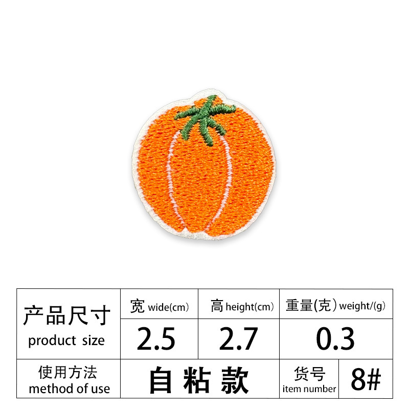 小形卡通水果动物植物系列补丁贴手机壳衣服鞋子装饰DIY自粘创意|undefined