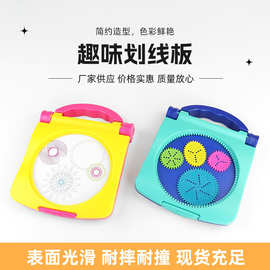 百变万花尺盒繁花曲线规绘画套装儿童趣味美术创意绘画小学生便携