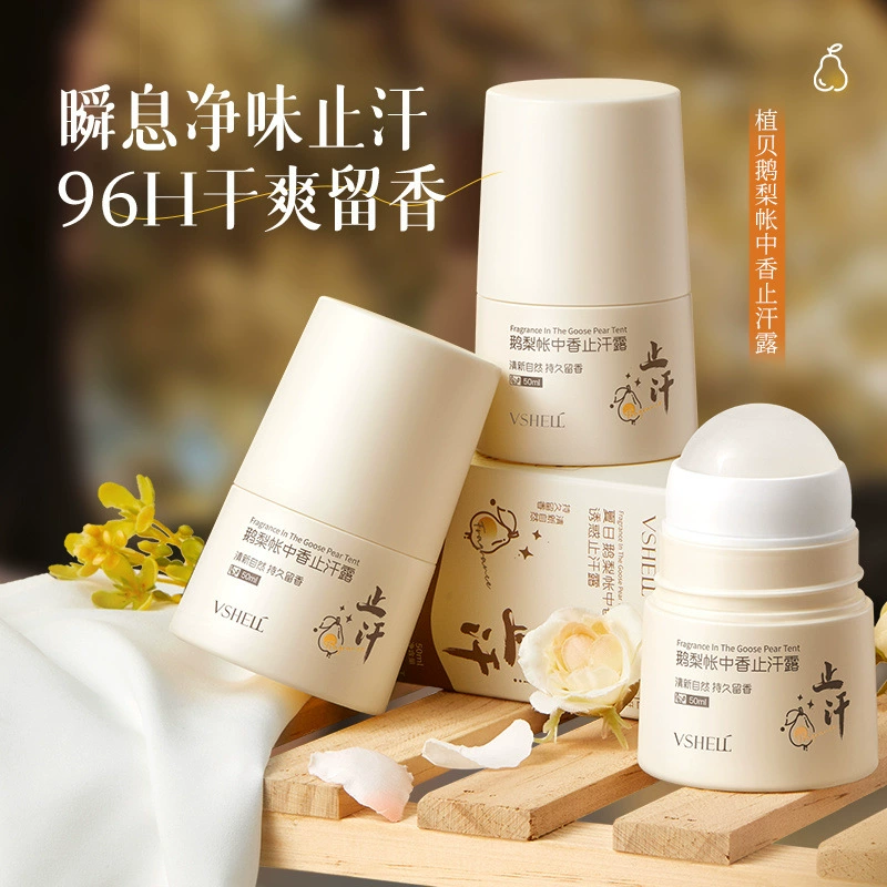 Zhibeigeli Wangxiang антиперспирант шариковый дезодорант для подмышек удаление запаха подмышек освежающий стойкий аромат лосьон для тела для студентов