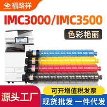 ��������IMC3500�ۺ�Aficio IMC3000��ӡ��ī��IMC3500��ӡ��̼��