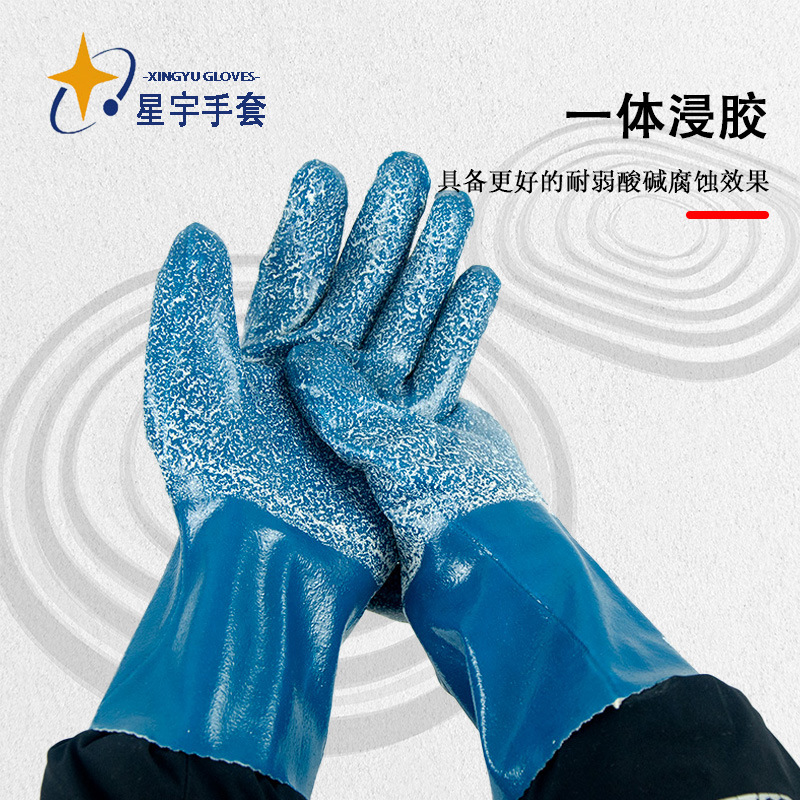 Xingyu # 710 expertos en resistencia al aceite ácido y álcali nitrilo experimental caucho a prueba de aceite antiquímico guantes de protección laboral industrial resistentes al desgaste