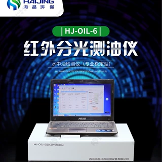 水中油检测红外分光测油仪|专业测油仪石油类分析仪器矿物油工厂