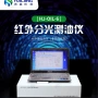 专业检测矿物油测油仪