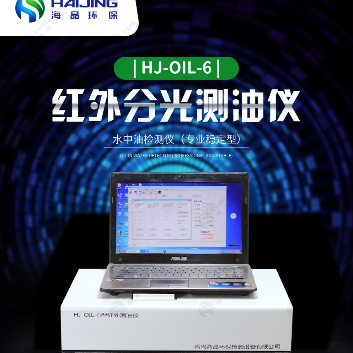 红外测油仪工厂OIL-6红外分光测油仪|专业测油仪石油类分析仪器