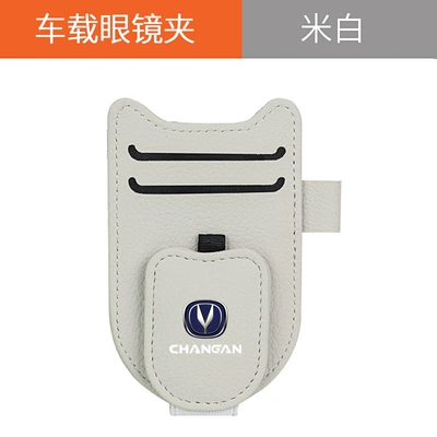 Car Glasses Clip/Bill Clip UNI-V CS55 CS75plus Car - new-shield-glasses-clip-changan-warm-rice