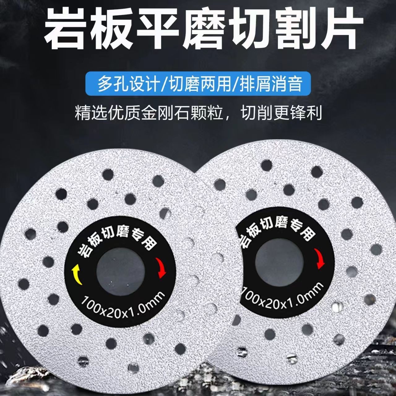 岩板切磨片切割片瓷砖岩板切片大理石彩钢瓦金属角磨机锯片批发