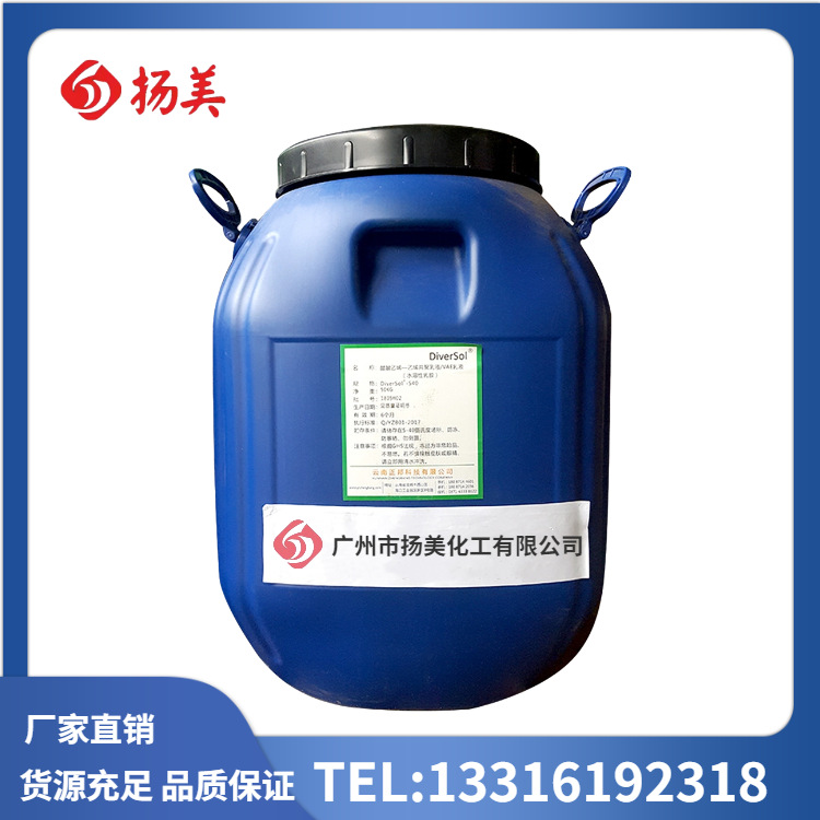 云南正邦EVA540乳液 相当大连102H VAE胶黏剂