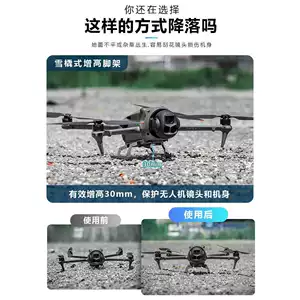 Suitable for Djimavic Mavic 4Pro Tripod Sled-Style Bracket Folding Landing Gear Drone Accessories