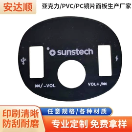 塑料塑胶标签;PMMA塑料片;不干胶标签