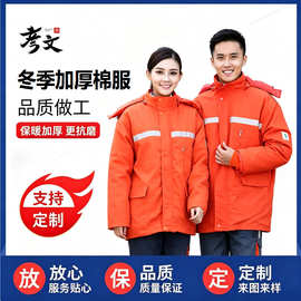 保暖工作服加厚棉服外套反光保暖工作服工厂冷库车间防寒劳保服装