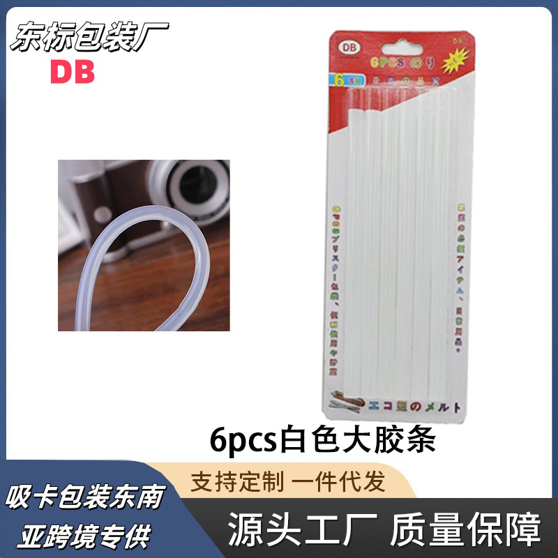 白色透明热熔胶6pcs高粘度eva热溶胶条厂家直销【 泰国20泰铢 】