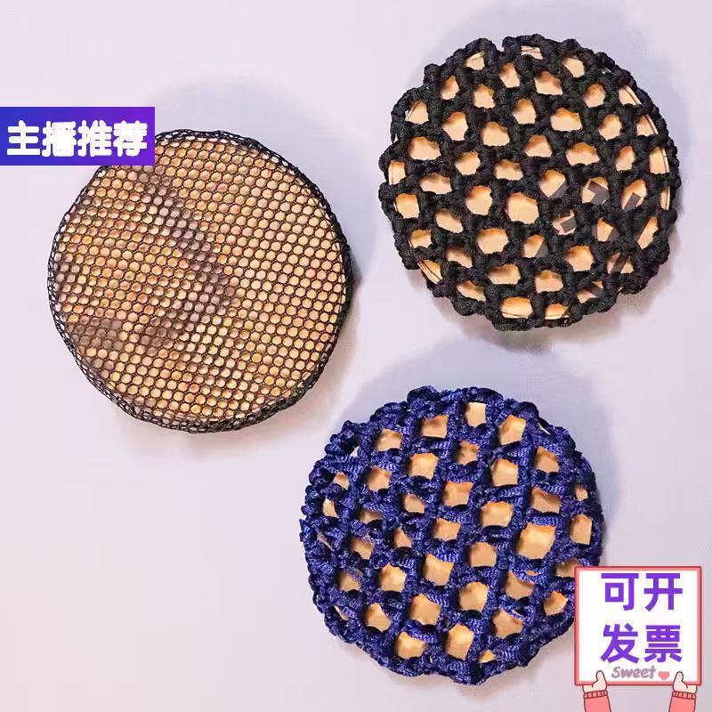 Professional hair net flower big net pocket hair set hotel stewardess bank nurse telecom black dance invisible fine net pocket