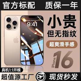 适用iPhone17promax钢化膜苹果16plus防窥15pro手机膜12/11/xsmax