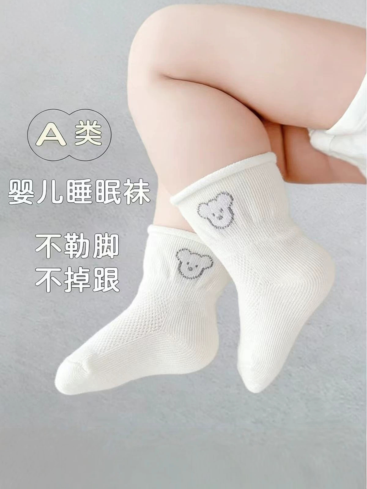 Cotton children's cartoon breathable socks for new born 3