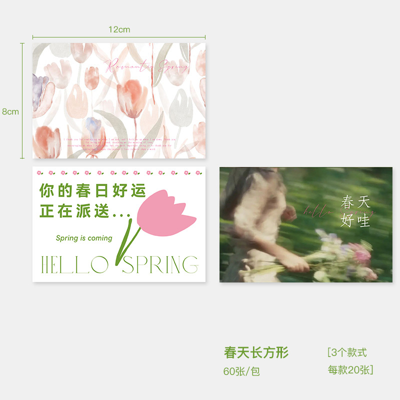 Serie de primavera tarjeta ramo etiqueta vacaciones bendición confesión tarjeta embalaje primavera floral regalo decorativo tarjeta de felicitación