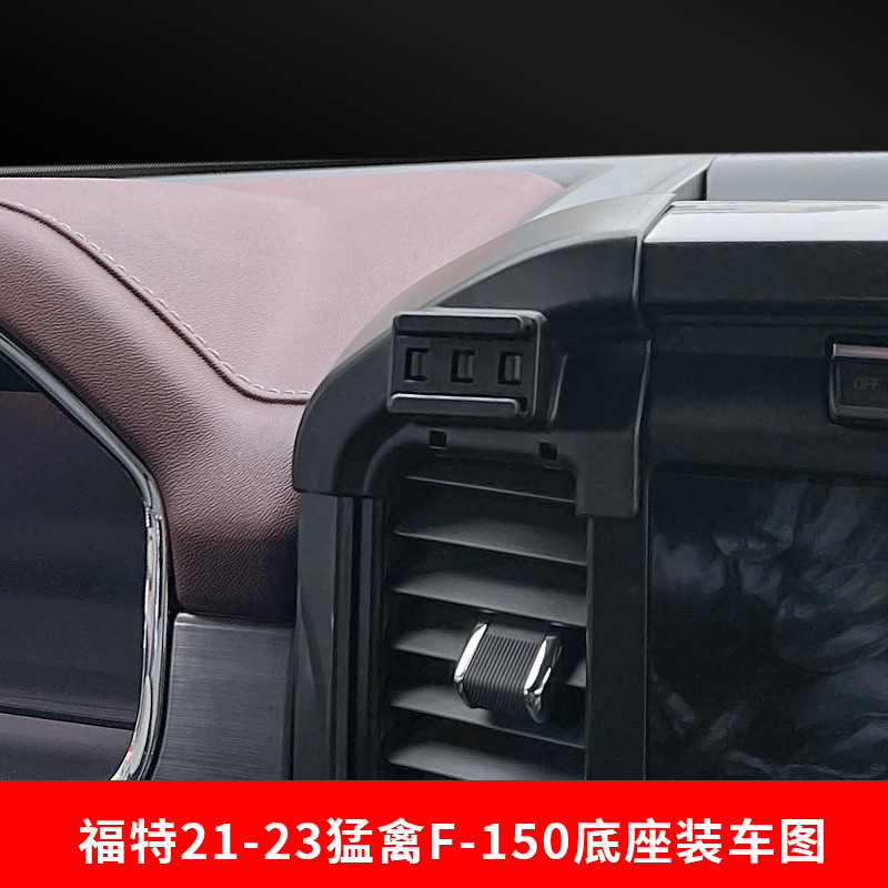SOURCE manufacturer Ford special car buckle base car mobile phone bracket original car design modification car supplies