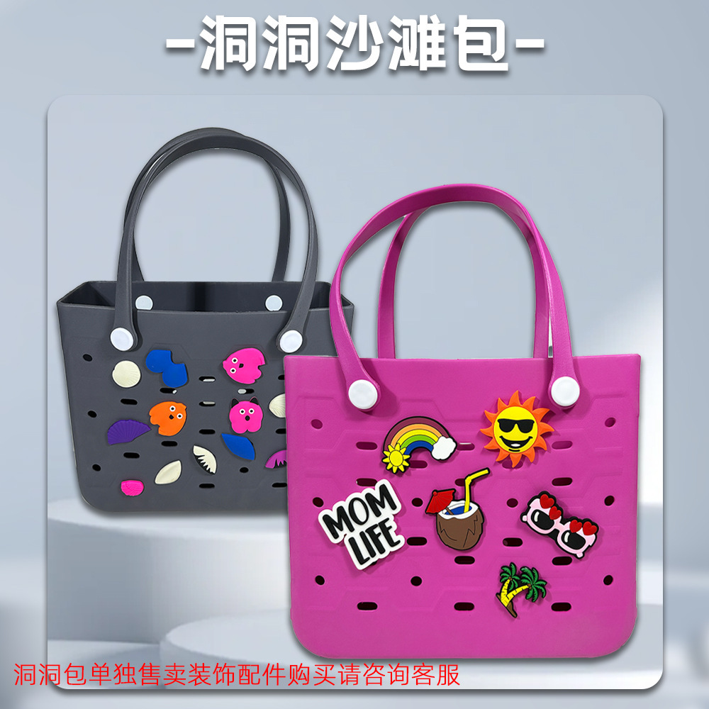 跨境欧美新款时尚eva沙滩包户外海边度假便携手提收纳挎包洞洞包