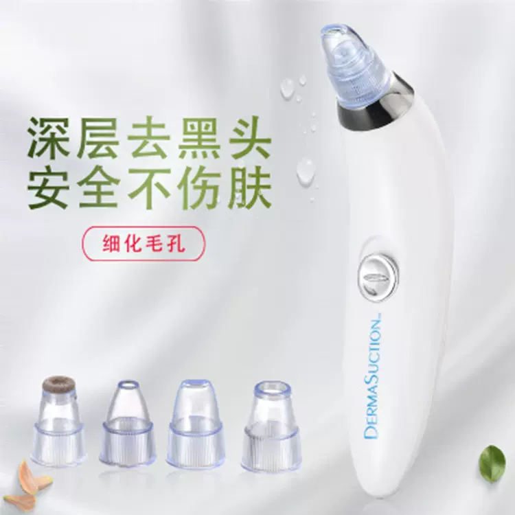TV新品 厂家直销 DermaSuction吸黑头仪器 电动毛孔清洁器洁面仪