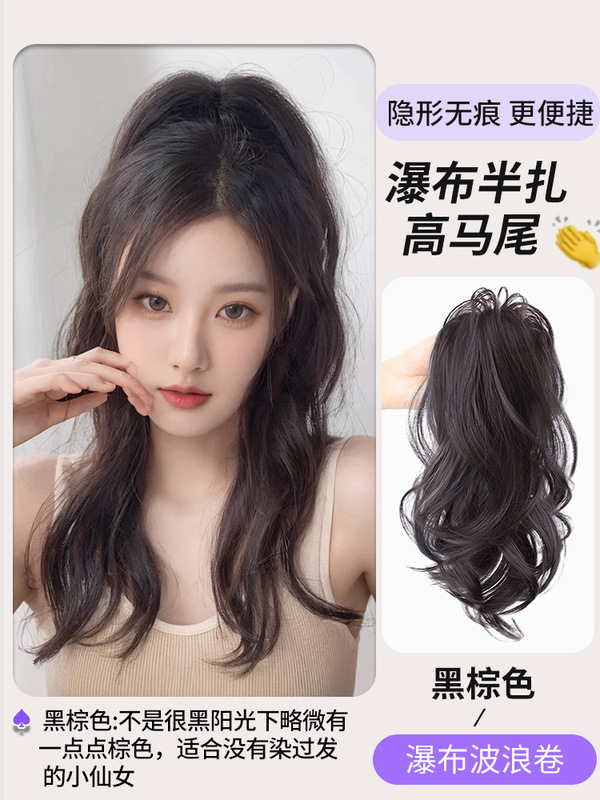 ウィッグ三つ編みポニーテールクリップハイポニーテール偽ポニーテールハーフタイヘア滝ハーフタイウィッグクリップ人工毛噴水|undefined