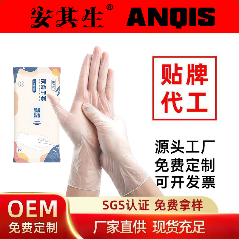 一次性9寸透明pvc手套30只加厚食品级厨房洗碗家务烘焙揉面防油