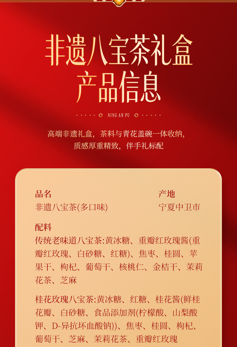 Ning'anbao Ningxia Intangible Heritage Eight Treasure Tea Gift Box Gaiwan Tea 1.28 kg Specialty Gift preparation