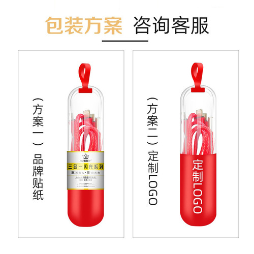 Three-in-one retractable charging cable suitable for Apple and Android mobile phone fast charging cable small gift wholesale one-to-three data cable