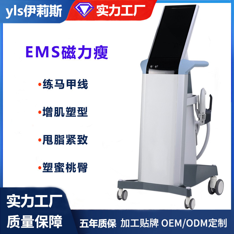EMS磁力痩せ美容器腹部増筋臀部引き締め振動修身器シェイプアップ体形繊体器|undefined