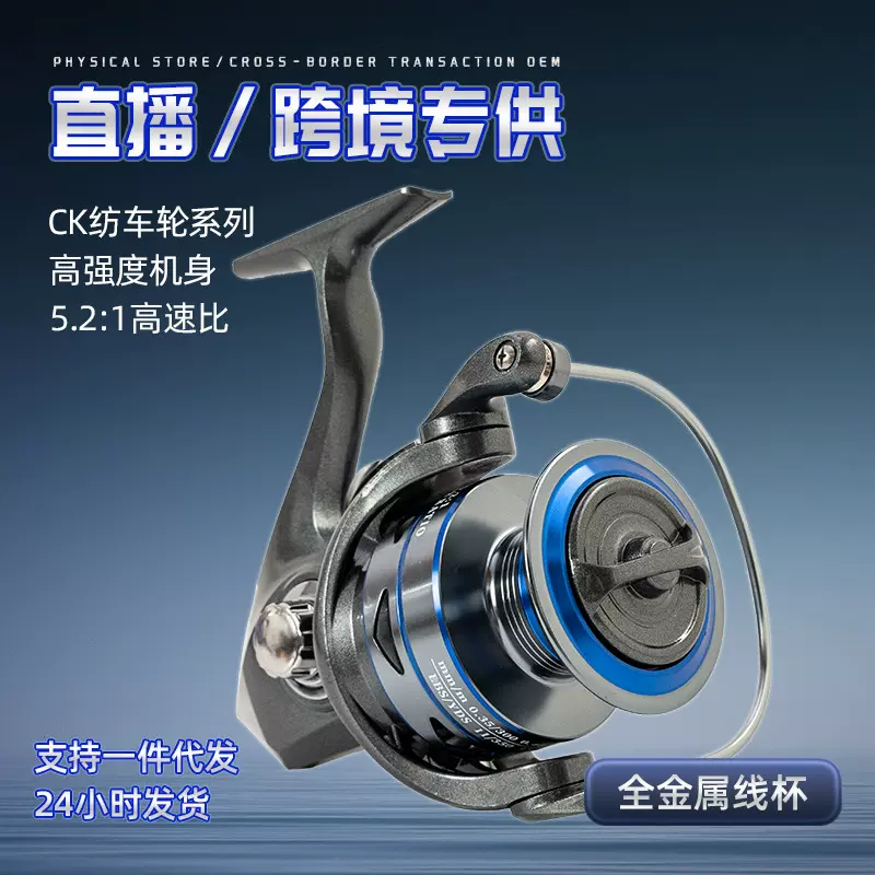 现货批发CK4000纺车轮全金属线杯海钓远投路亚鱼线轮厂家直供