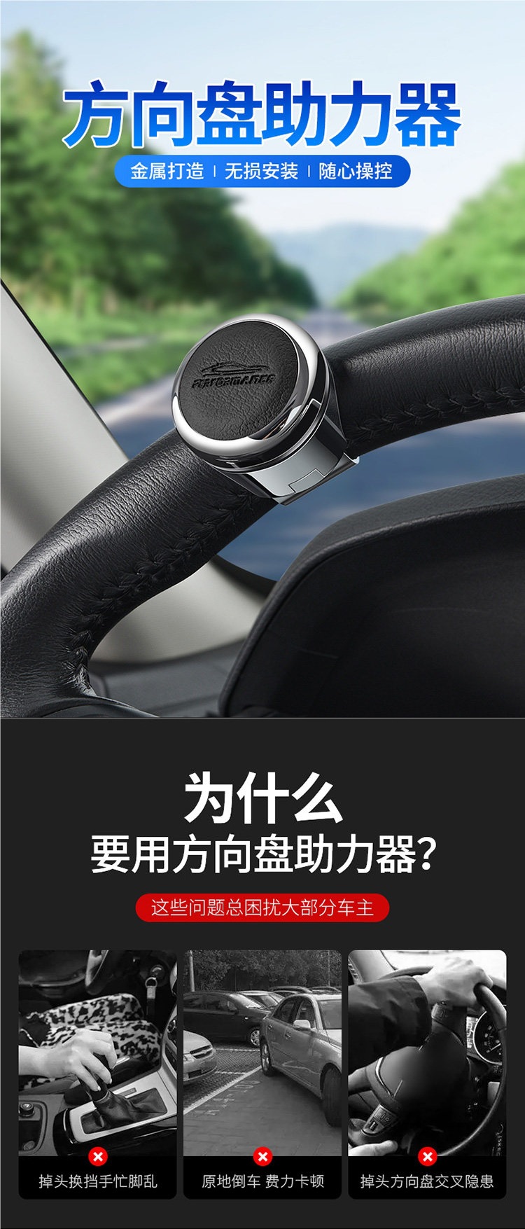 High-End Steering Wheel Handball, Car-Mounted Auxiliary Device, Car Modification Steering Wheel Booster, All-Metal