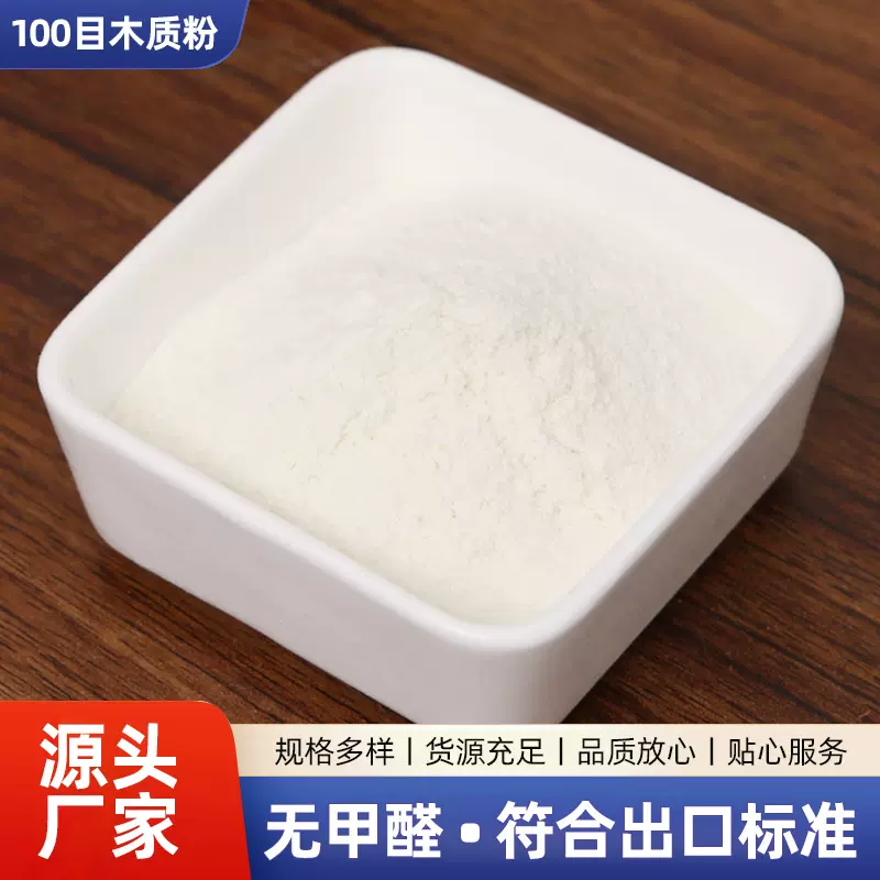 木质纤维粉纯杨木超白粉宠物猫砂粉100目纸浆超细木质纤维粉