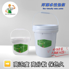 濃縮型工業用水性カラーペースト、屋内外用ラテックス塗料、防水塗料、床塗料染色専用原料